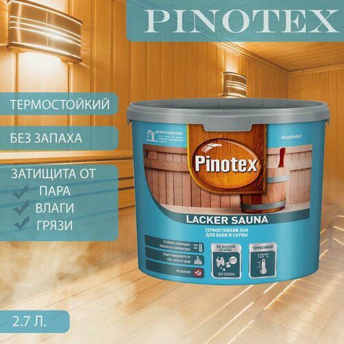 Изображение товара Лак для бань и саун на водной основе Pinotex Lacker Sauna 20 полуматовый 2.7 л