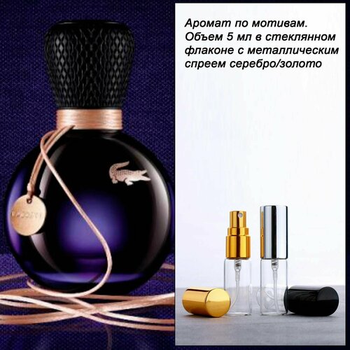 Спрей Lcst Sensuellew 5 мл 359₽