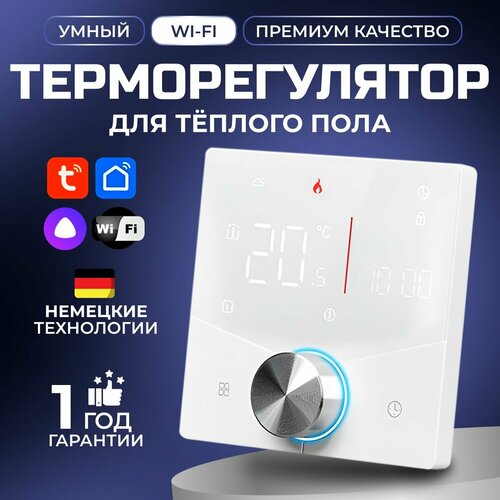PRO-910W-YM Терморегулятор для теплого пола электрического и водяного универсальный с датчиком программируемый термостат с WiFi голосовое управление Яндекс Алиса белый Сенсорный 3500 Вт ELECTSMART 6000₽