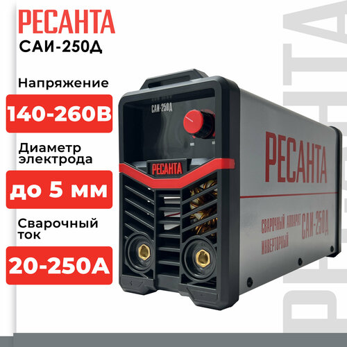 Сварочный аппарат инверторный Ресанта САИ-250Д MMA 250А ПВ - 70 с дисплеем 12827₽