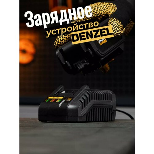 Зарядное устройство для аккумуляторов Denzel IBC-18-23 179000₽