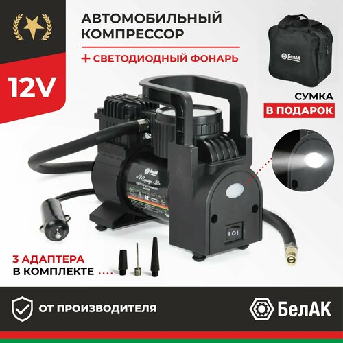 Компрессор автомобильный для накачки шин 35 лмин Насос автомобильный электрический 12 вольт БелАК БАК99169 1669₽
