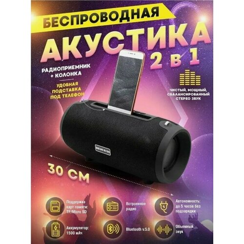 Колонка портативная музыкальная bluetooth беспроводная с блютуз Booms Bass L9 FM радио USB MicroSD AUX 410000₽
