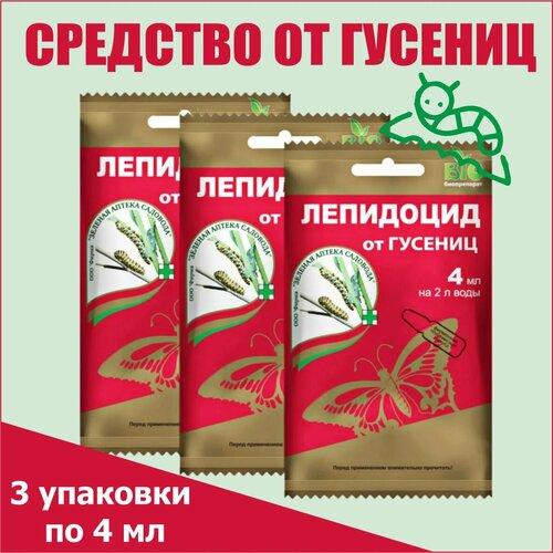 Средство от гусениц 