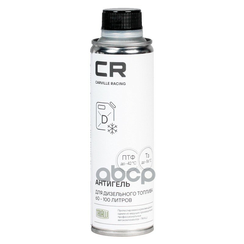 Антигель Cr Для Дизельного Топлива 60-100Л, 335Ml Carville Racing арт. W5155069