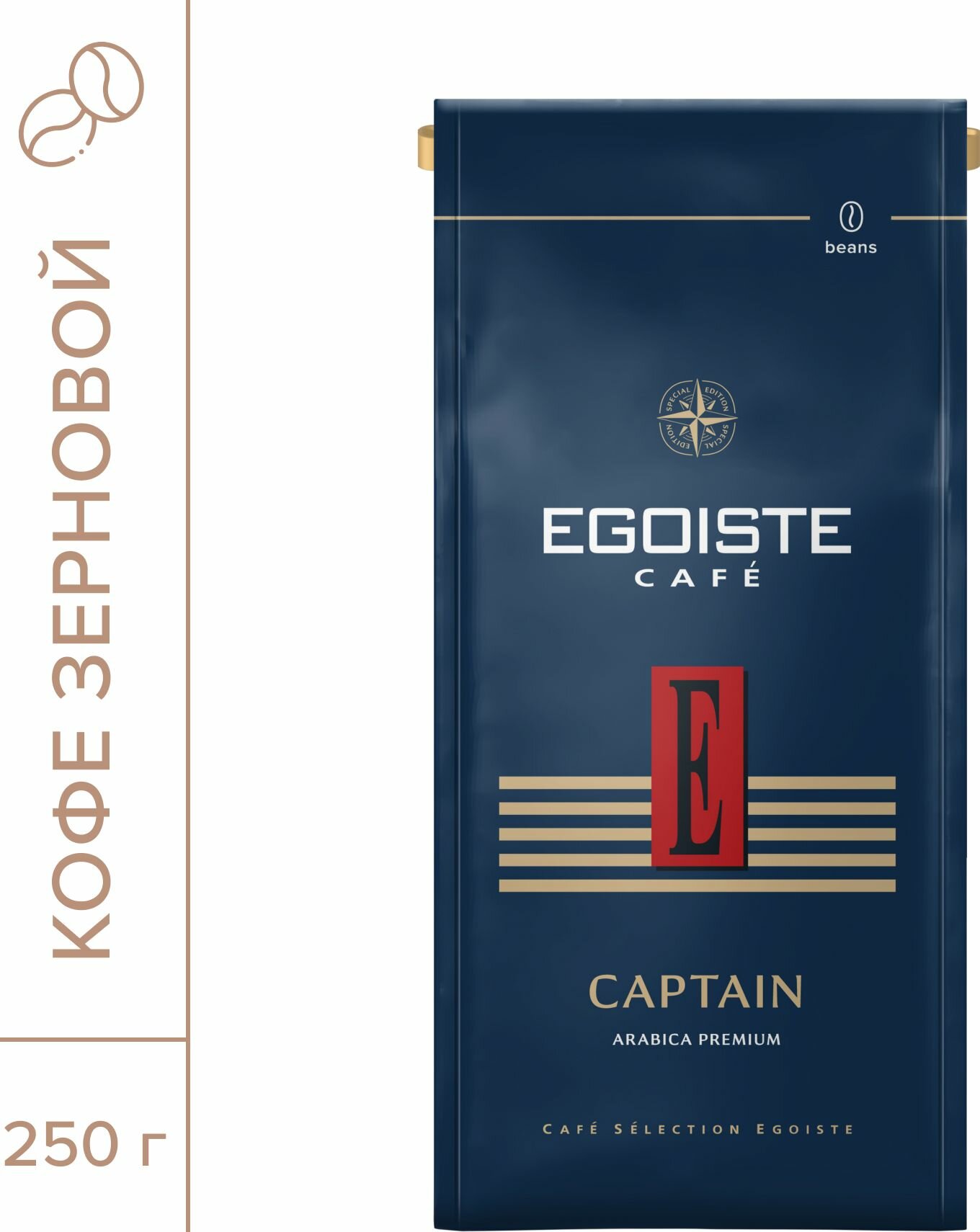 фото Кофе в зернах Egoiste Captain
