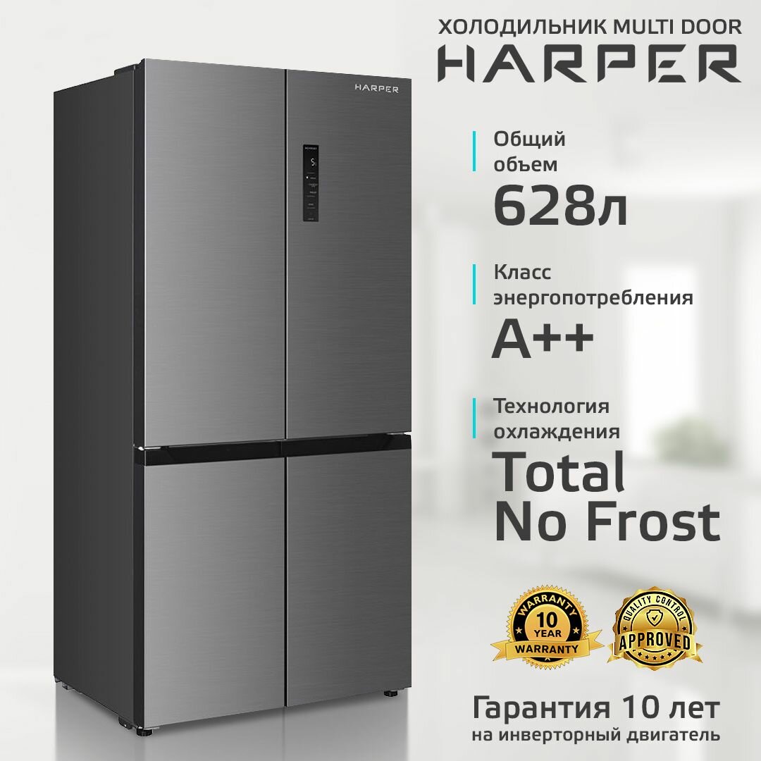 фото Холодильник трехкамерный 628 л / Total No Frost / А++/ инверторный, Harper RH6966BW, stainless steel