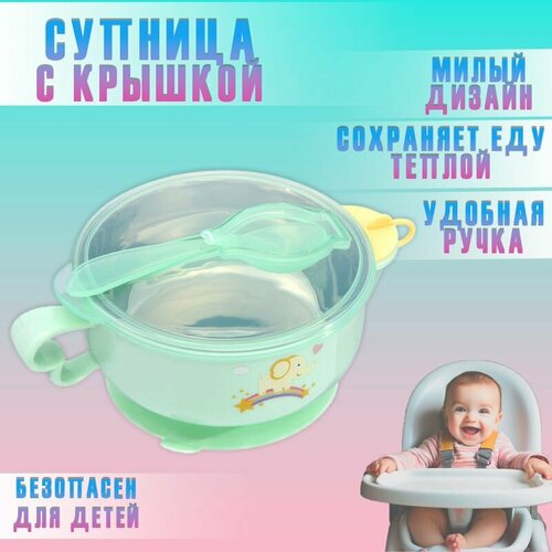 Супница с крышкой на присоске 400 мл Ланч бокс в коробке АМ-345 зеленый Миска для риса лапши супа салатов 540₽