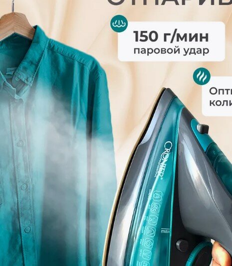 фото Тестовый образец -утюг беспроводной (Картинка)