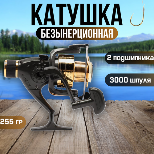Катушка рыболовная для спиннинга и фидера 