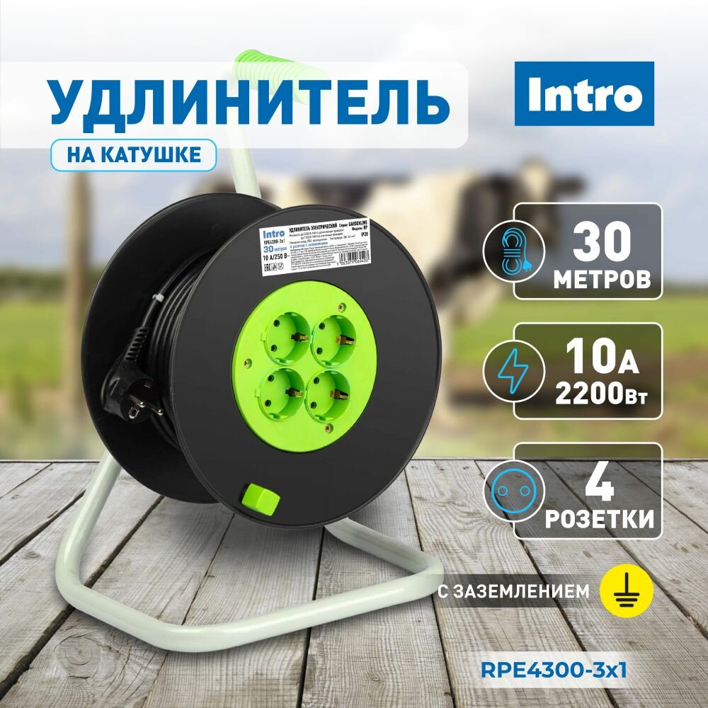 Удлинитель силовой на пластиковой катушке Intro RPE4300-3x1 c заземлением 4 розетки 30м ПВС 3х1мм2