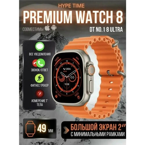 Смарт часы Zordai Smart Watch Ultra NFC 49mm Серебро 399000₽