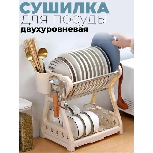 Сушилка для посуды настольная двухъярусная с поддоном