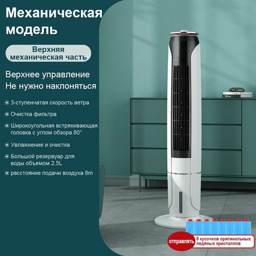 Домашний вертикальный кондиционерный вентиляторбыстрое охлаждениерегулировка 3 передач 17249₽