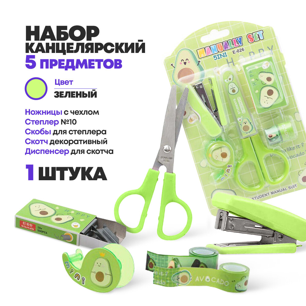 фото Канцелярский набор детский с текстовыделителем, 3-х цветной ручкой и блокнотом, MC-Basir, подарочный набор канцелярских принадлежностей для школы, розовый