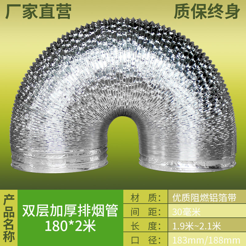 фото Труба дымохода, алюминий, 188мм