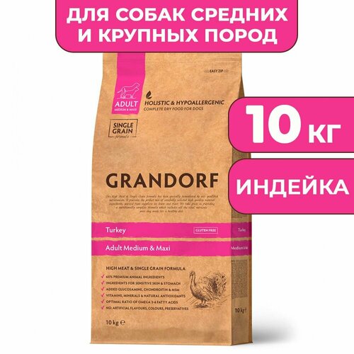 Сухой корм Grandorf для собак средних и крупных пород, индейка, 10 кг