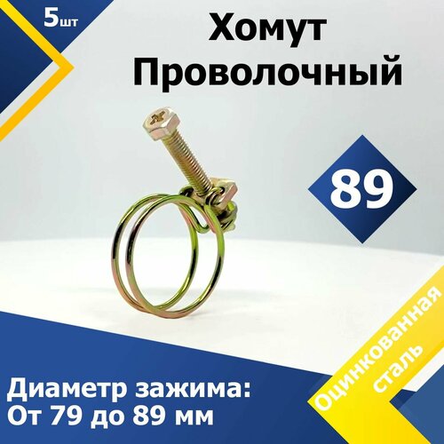 фото Хомут проволочный mgf 89 мм w1 (5 шт.)