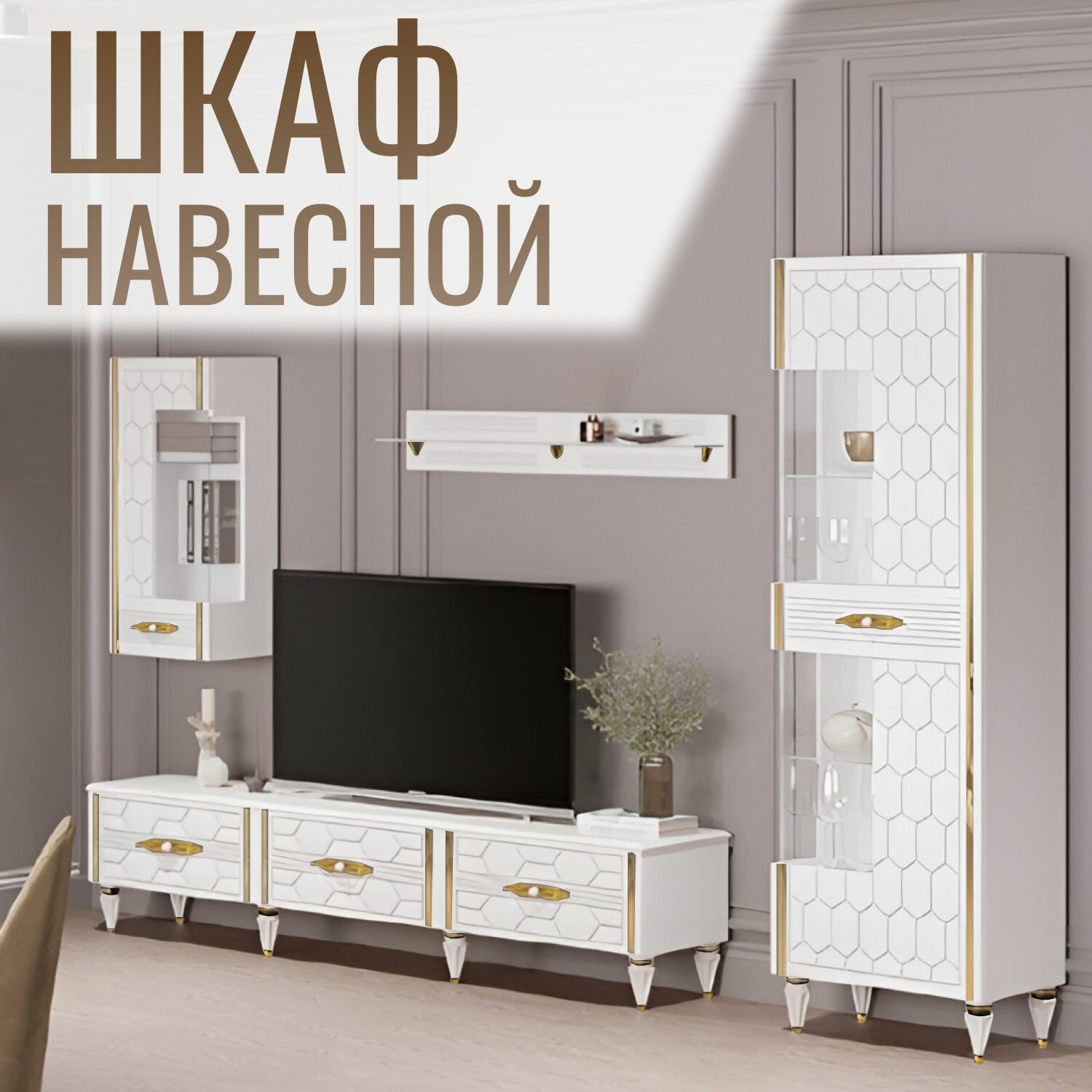 Шкаф витрина настенный со стеклом белый 40х50х90 см однодверный
