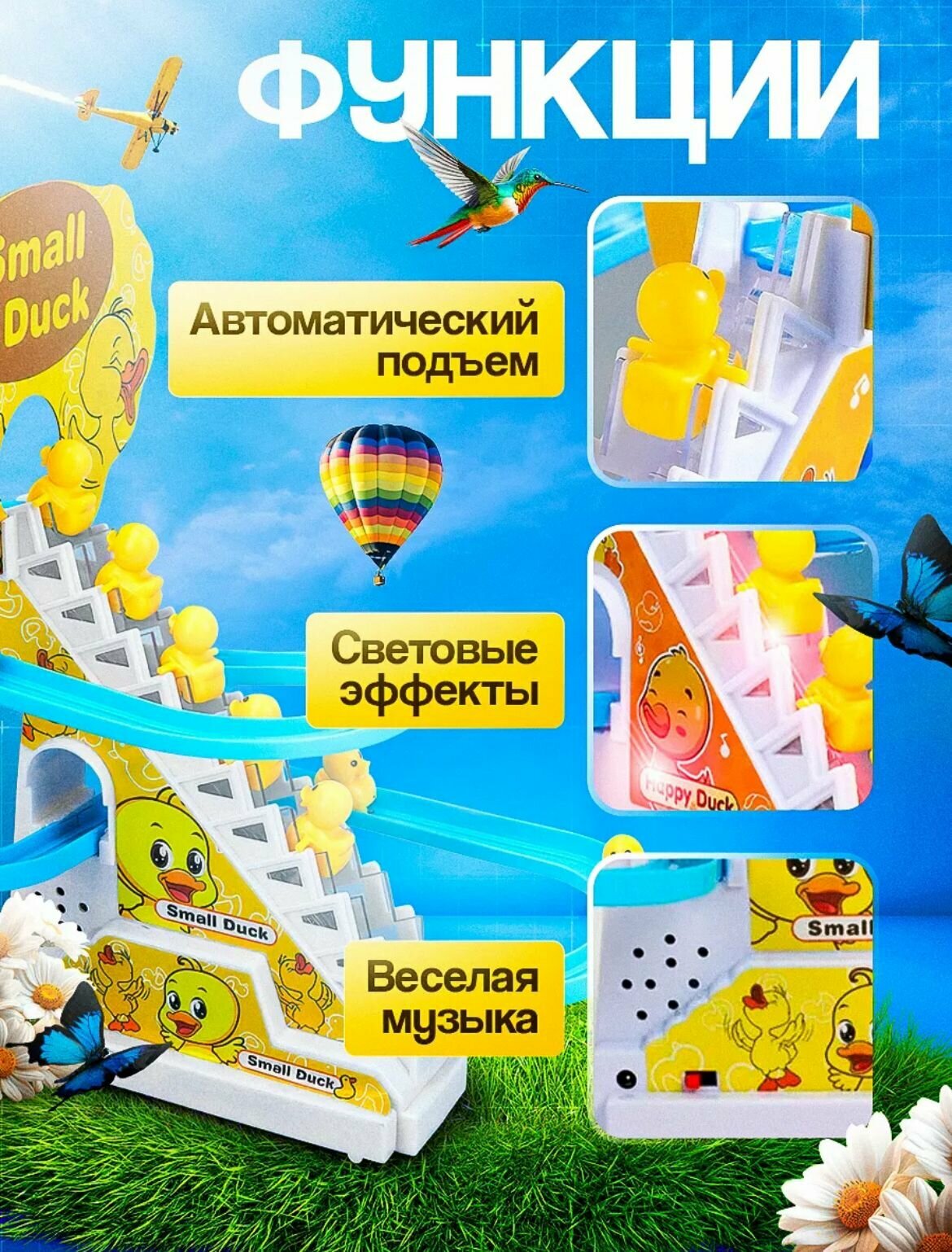 Интерактивная игрушка Бегающие уточки Small duck , детская развивающая антистресс игра утки на горке для малышей мальчика и девочки , 15 уточек в комплекте — фото 1