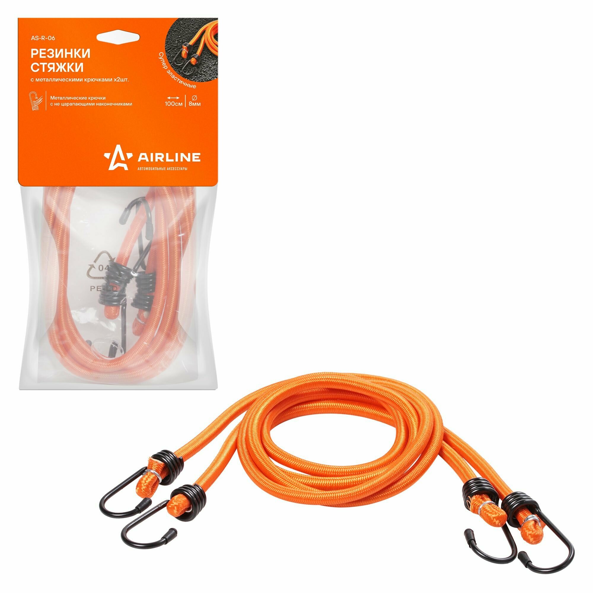 Резинки-стяжки Airline 2 шт. 100 см. D-8 мм (металлические крючки) (AS-R-06) ASR06