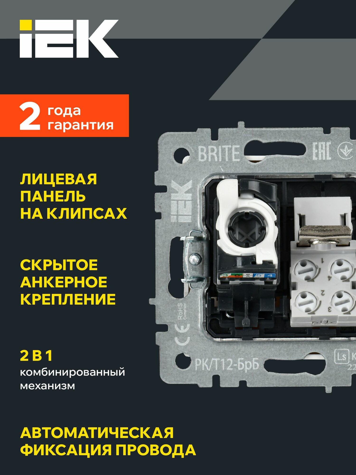 Розетка двойная встраиваемая IEK Brite РК/Т12-БрГ без заземления цвет графит - фото №2