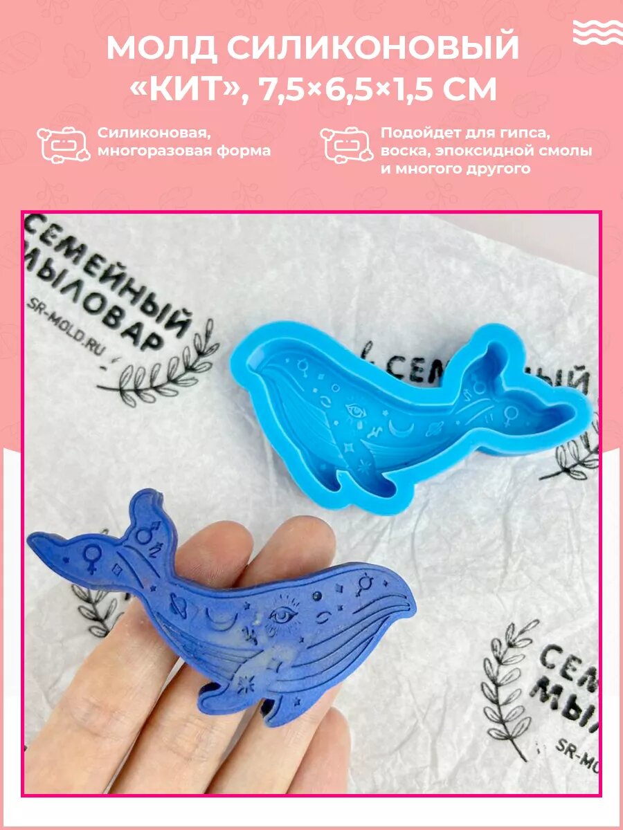Силиконовая форма / молд для эпоксидной смолы стол река Кит