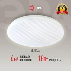 Светильник потолочный светодиодный ЭРА SPB-6 Slim 4 18Вт 4000K