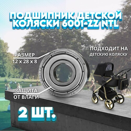 Подшипник 6001-ZZ (80101) NTL BEARING (28x12мм) для коляски, комплект 2шт.