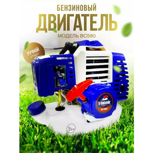 Двигатель 2-х тактный для бензокосы 2,2 л. с 58см3