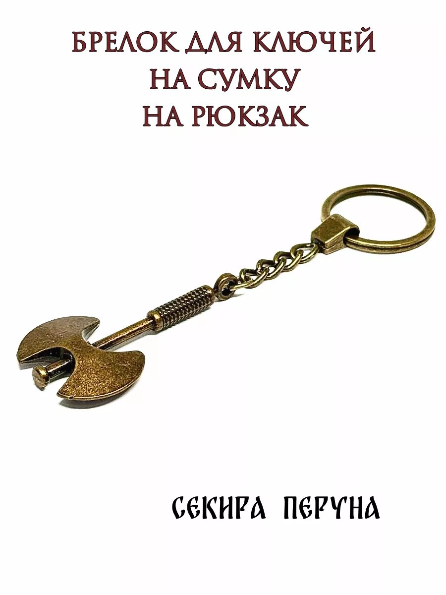 Брелок Вербица, коричневый — фото 1