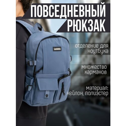 Рюкзак женский, мужской, подростковый, школьный, синий