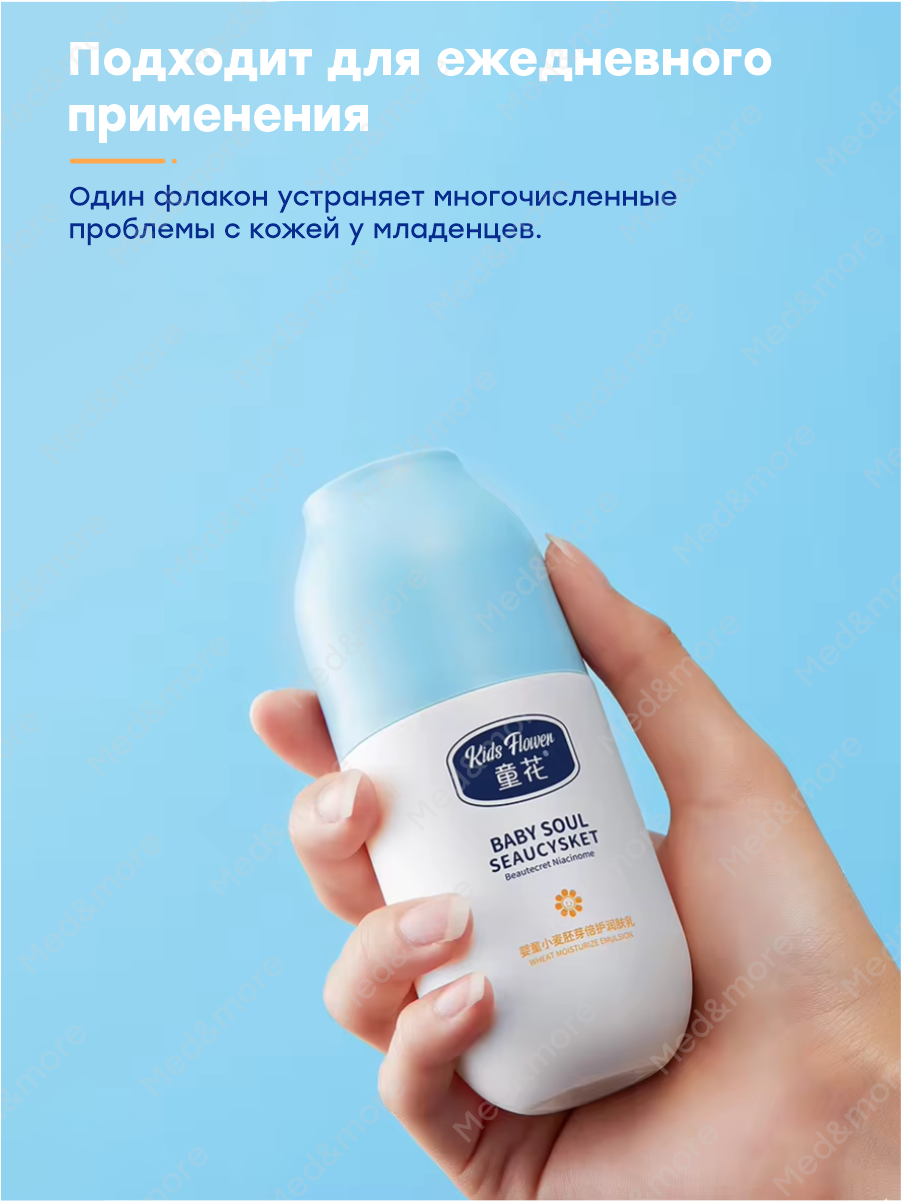 Изображение Увлажняющий лосьон для тела KIDS FLOWER Двойной уход с экстр. зародышей пшеницы 120 гр х 2 шт
