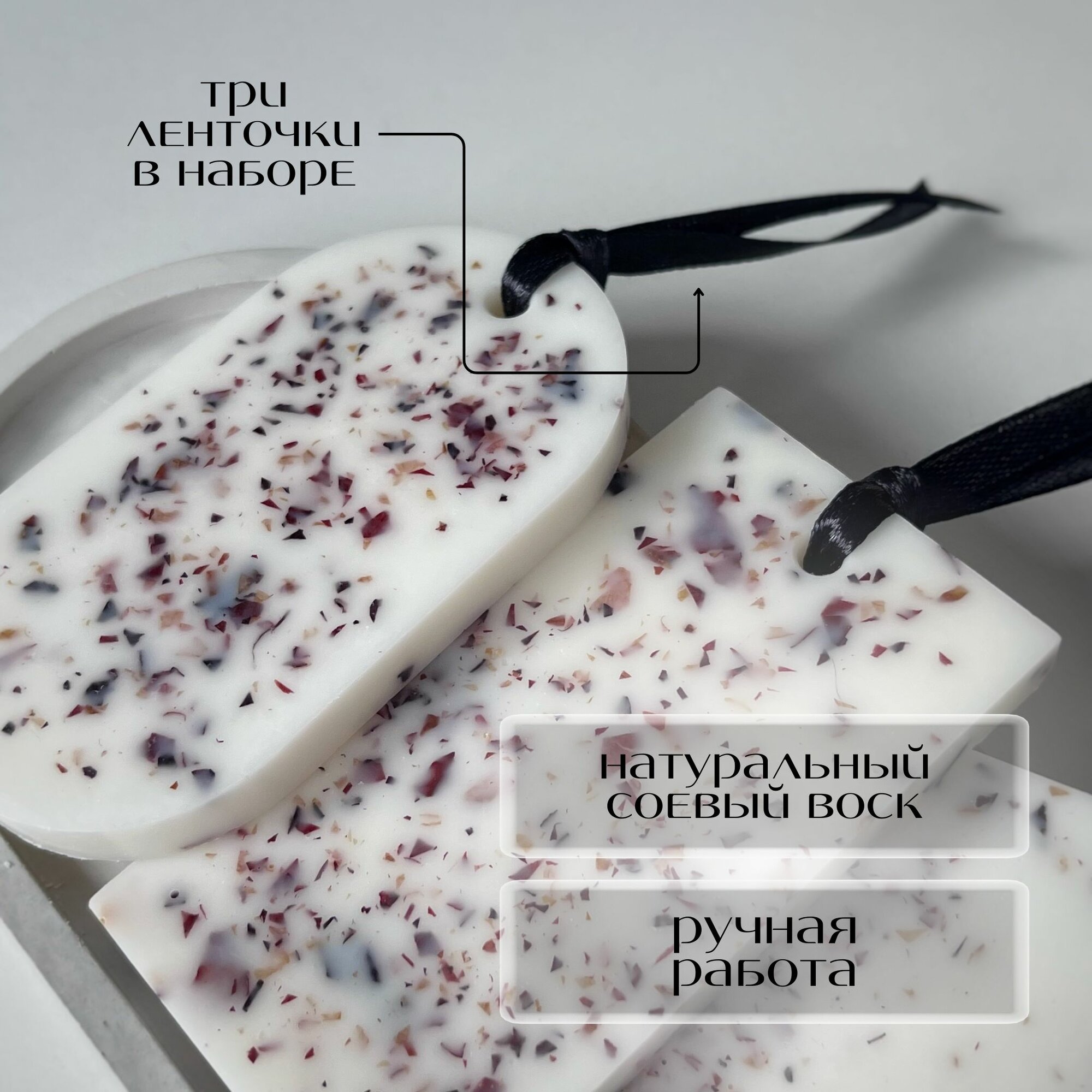 Ароматическое саше для дома, шкафа и белья / Миндаль и цветы вишни, Табак и ваниль, Малина и зелень / Ручная работа — фото 1