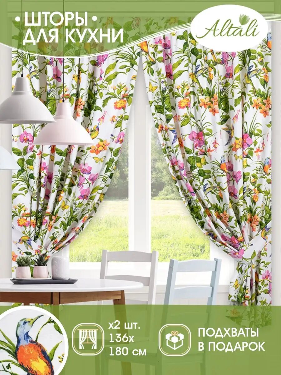 Комплект штор для кухни хлопковые короткие