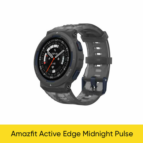 Amazfit Active Edge - 130 спортивных режимов и 5 спутниковых систем позиционирования Умные часы 46 мм 8999₽