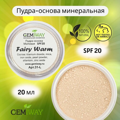 Пудра-основа минеральная 