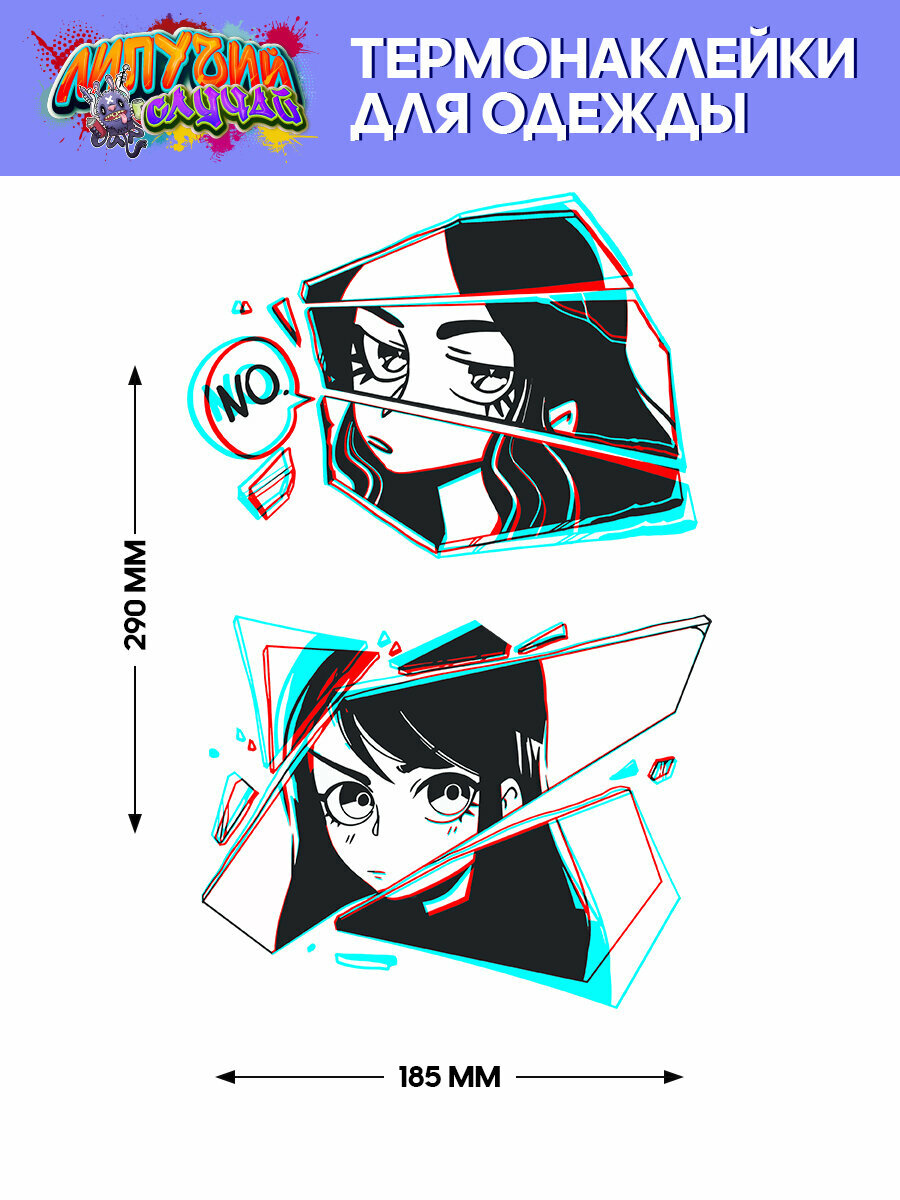 Термонаклейка для одежды и текстиля Аниме — фото 1
