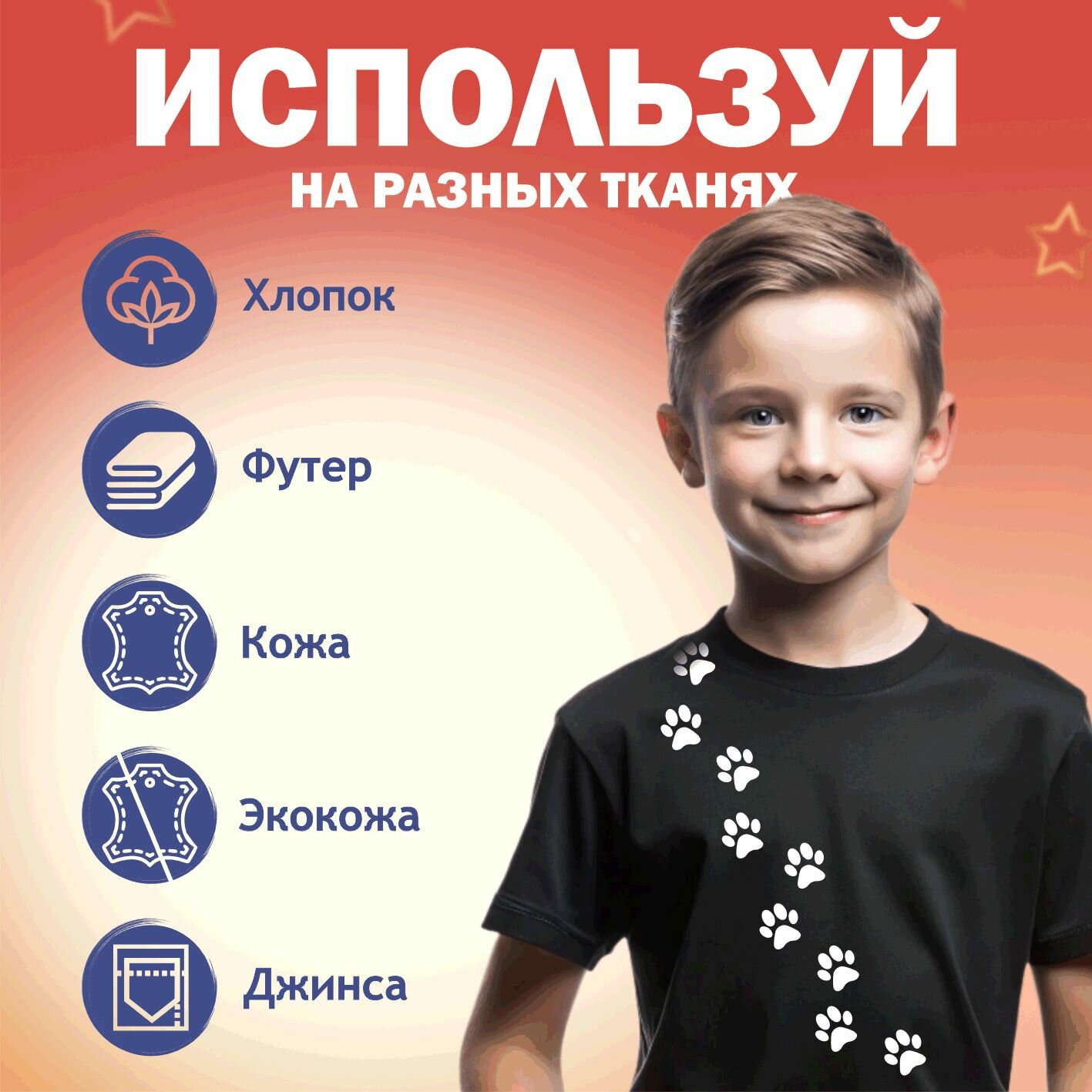 Термонаклейка на одежду Лапки белые — фото 1