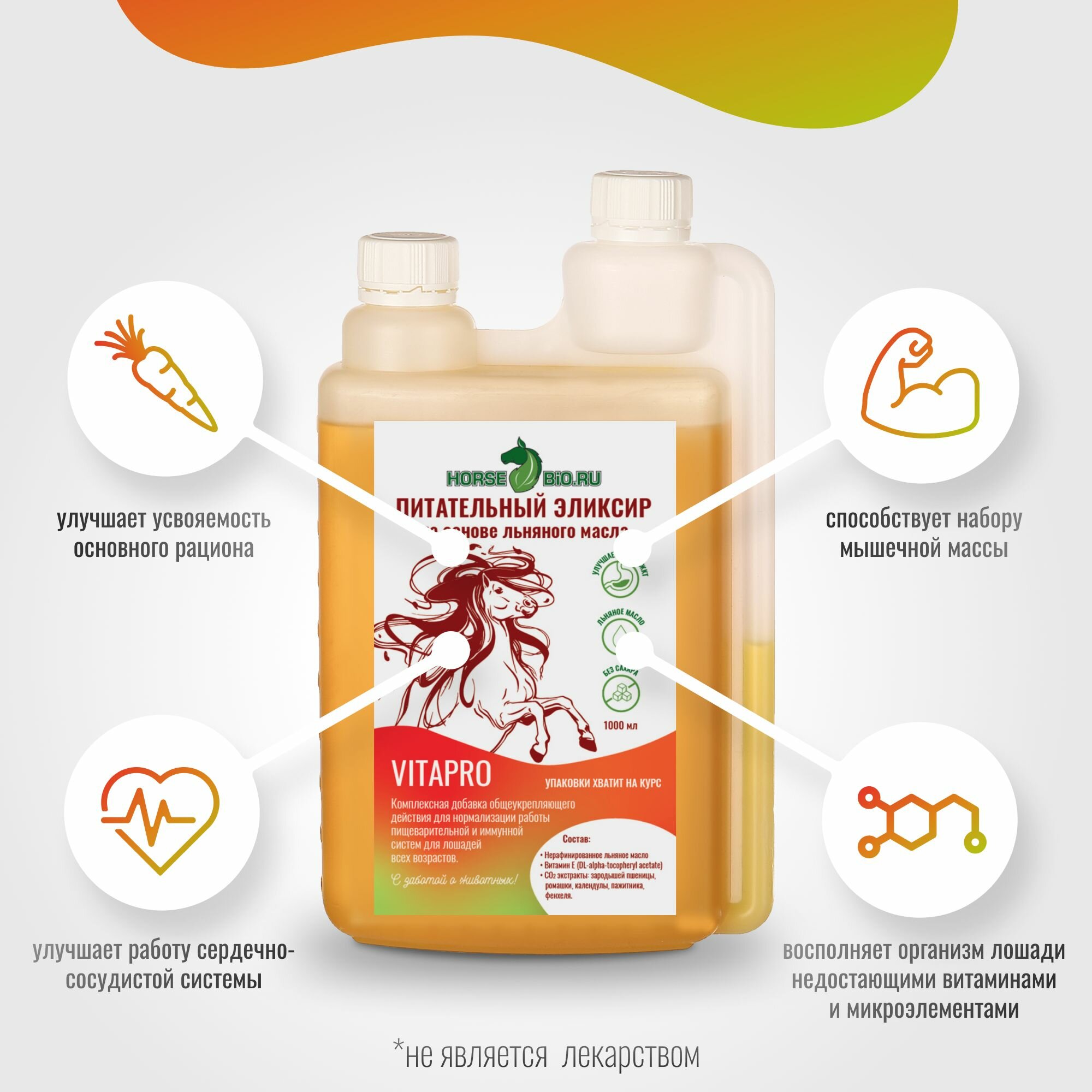 Изображение Эликсир питательный Horse-Bio VitaPro на основе льняного масла для лошадей, 1000 мл