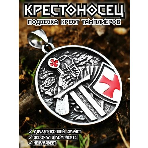 фото Подвеска interplay