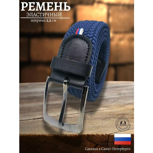 фото Ремень петра для мужчин и женщин, размер 100, синий