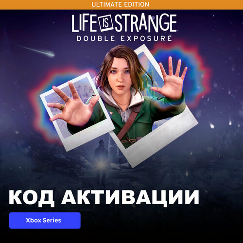 Игра Life is Strange Double Exposure Ultimate Edition Xbox Series XS электронный ключ США 14889₽