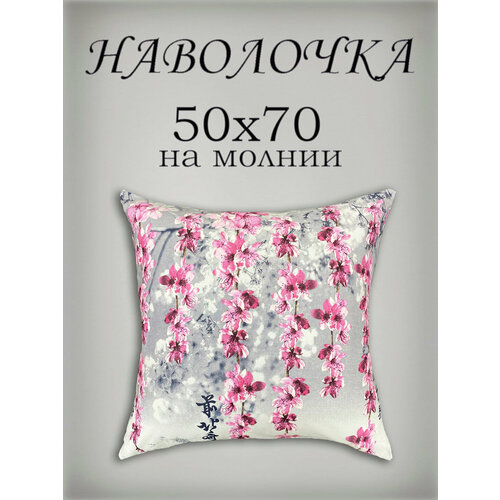 Наволочка 50х70 см на молнии Бязь 595₽