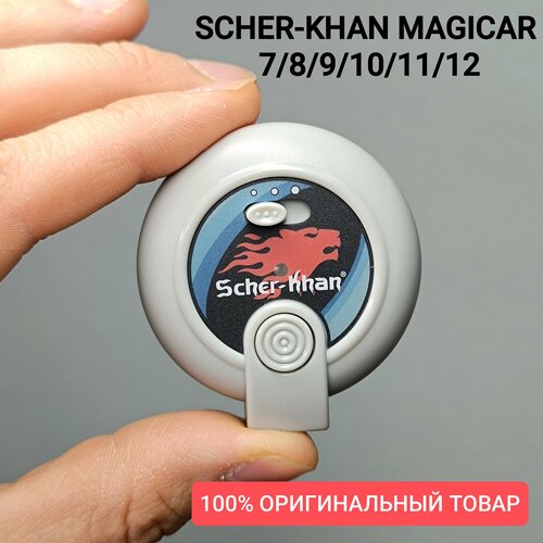 Датчик Scher-Khan Magicar Шерхан Магикар Оригинальный Вызов водителя 3490₽