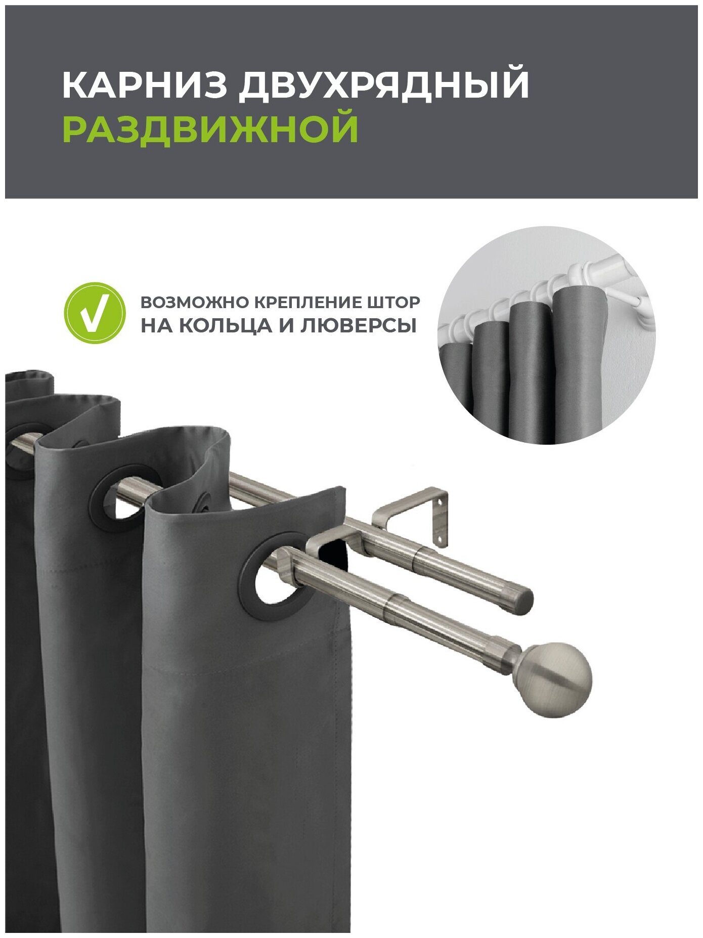 Карниз настенный металлический двухрядный раздвижной 160-300 см d20 мм хром матовый