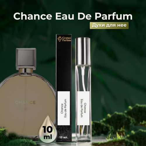 Изображение товара Gratusi Parfum Chance EDP духи женские масляные 10 мл (спрей) + подарок
