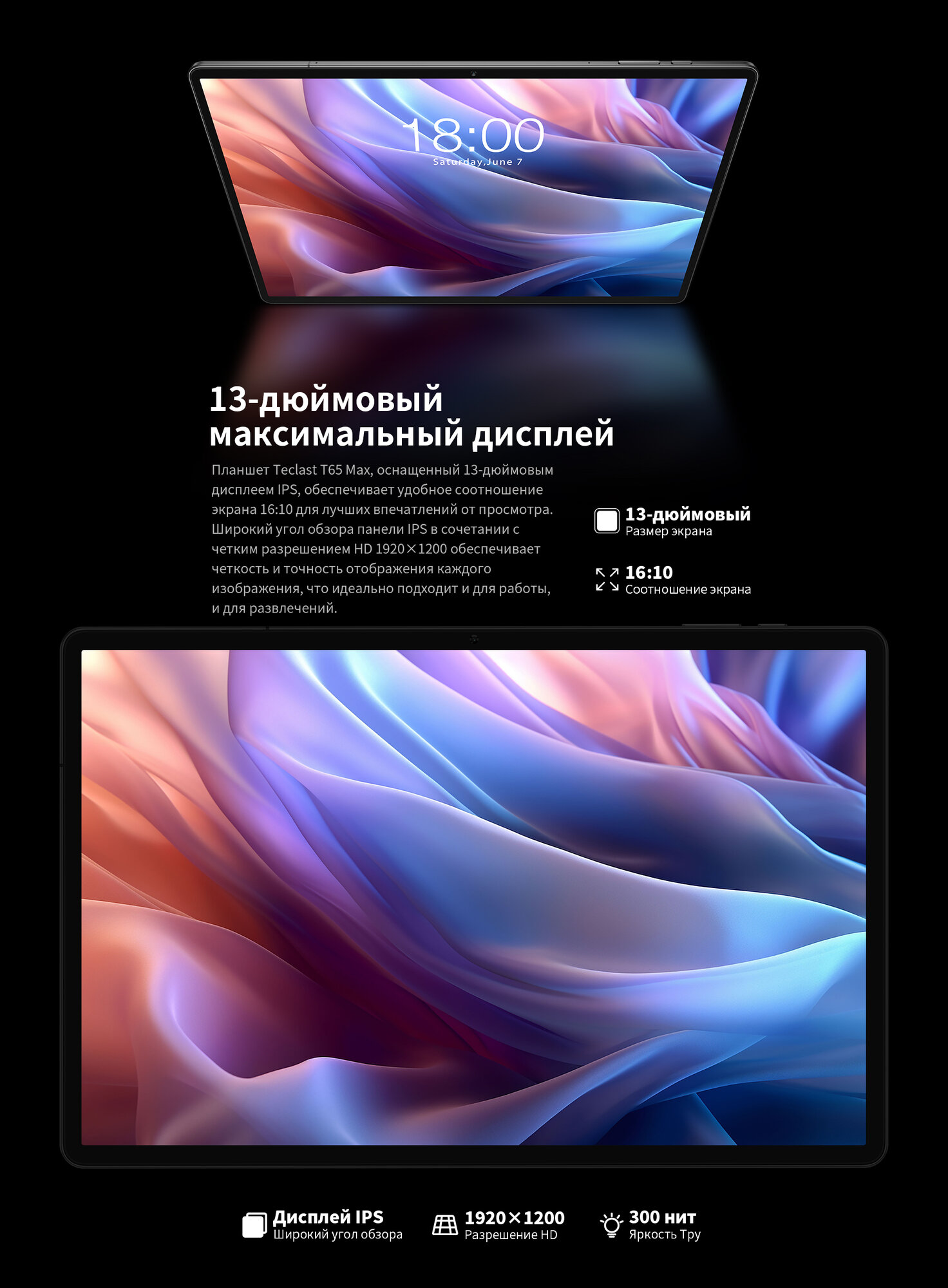 Планшет Teclast T65Max G99 (2.0) 8C RAM8Gb ROM256Gb 12.95 IPS 1920x1200 3G 4G Android 14 серебристый — фото 1