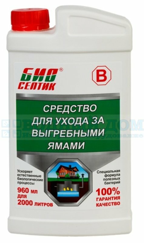 Средство для ухода за выгребными ямами 