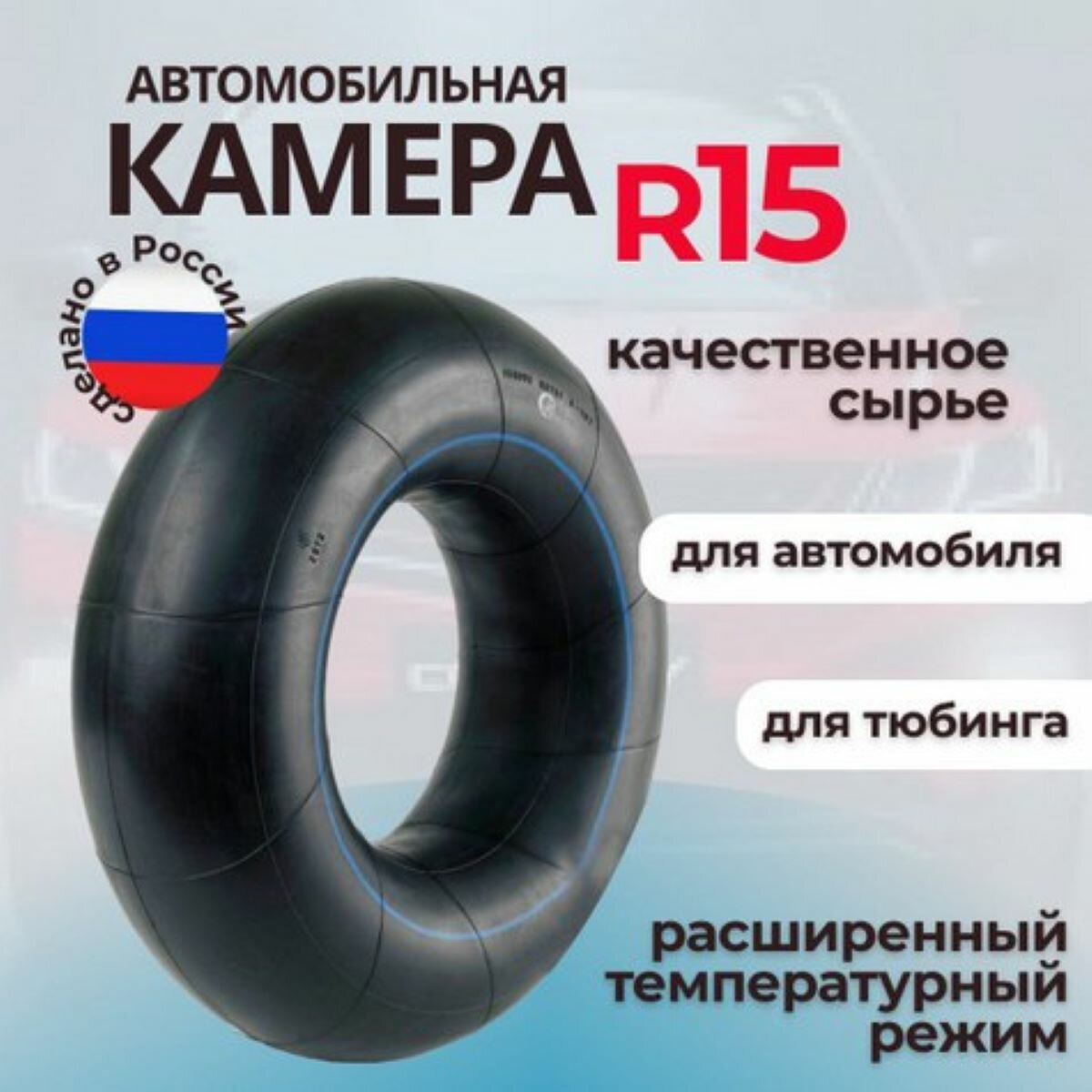 Автокамера УК-15 (185-R15) НШЗ
